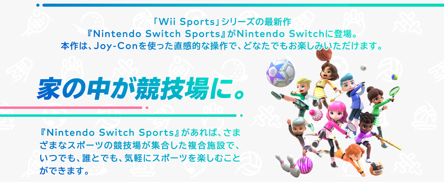 NintendoSwitchSportsImage1